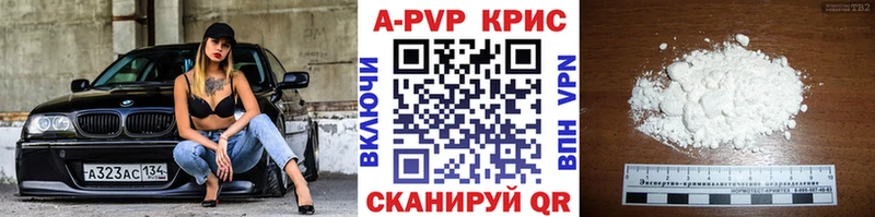 Альфа ПВП Crystall Пойковский