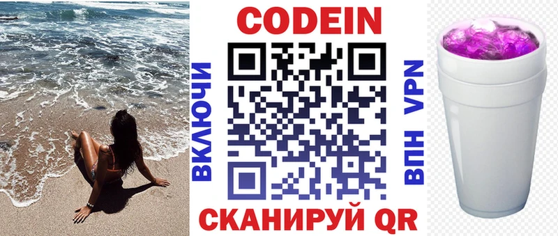 Кодеиновый сироп Lean Purple Drank  наркота  Пойковский 