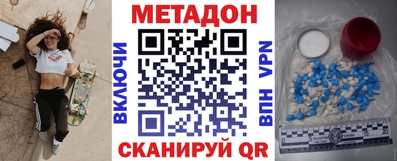 МЕТАДОН methadone Пойковский